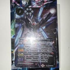 バトルスピリッツ ストライクフリーダムガンダム XXレア シークレット