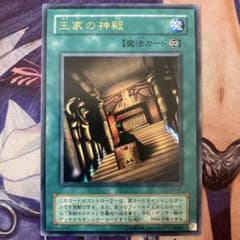 遊戯王 王家の神殿 2期 G6-B1 - メルカリ