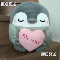 ★新品未使用★コウペンちゃんかいふくハートBIGぬいぐるみ