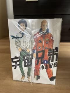 宇宙兄弟 1巻から20巻セットのサムネイル