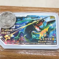 ポケモンガオーレ レックウザ メガ進化のサムネイル