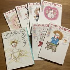 【大島弓子7冊セット】　グーグーだって猫である全巻　バナナブレットのプティングのサムネイル