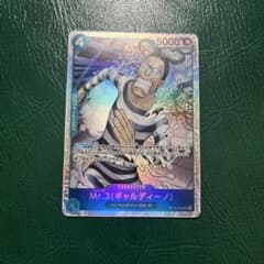 ワンピースカード Mr.3 ギャルディーノ OP16-056 SRのサムネイル