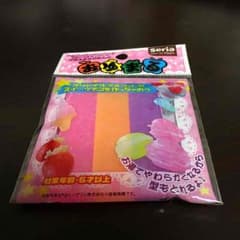おゆまるのサムネイル