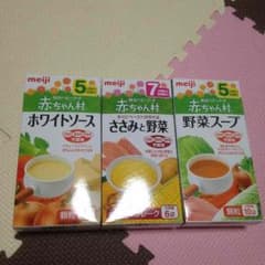 離乳食3個セットのサムネイル