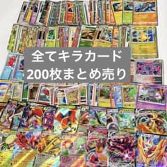 ポケカ キラカード 200枚まとめ売り ② - メルカリ