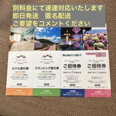グランイルミ招待券セット（4種類）のサムネイル