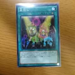 盆回しのサムネイル