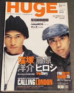 HUGE 2002年 11月号 No.001 創刊号 藤原ヒロシ×窪塚洋介 - メルカリ