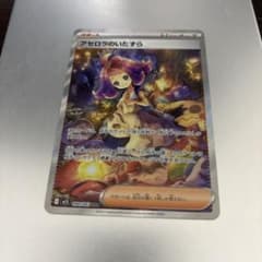 アセロラのいたずら SAR MEGA 拡張パック メガシンフォニア 090/0
