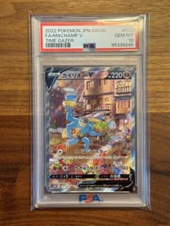 PSA10】カイリキー v sa - メルカリ