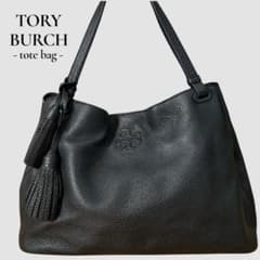 【最終価格】トリーバーチ トートTHEA テアロゴA4ブラックレザーフリンジ 美品】トリーバーチ トートTHEA テアロゴ型押し A4ブラックレザー