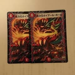 超次元ガイアール・ホール 二枚のサムネイル