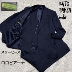 【大人の一着】KATO スリーピース　ロロピアーナ イタリア生地 スーツ 大人の一着】KATO スリーピース ロロピアーナ イタリア生地 スーツ