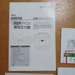 家庭用マイコン電気圧力鍋 EPB-4000M　説明書のサムネイル
