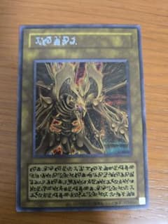 遊戯王 降雷皇ハモン 絵違い - メルカリ