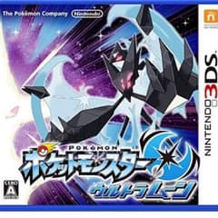 ポケモン ウルトラムーンのサムネイル