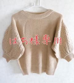 ニット ピンクベージュのサムネイル
