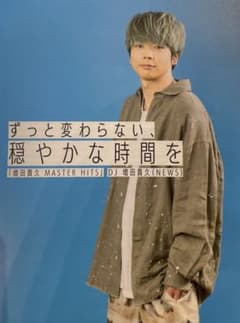 増田貴久 冊子のサムネイル