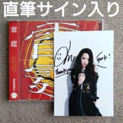 NEMOPHILA ネモフィラ 雷霆 直筆サイン入り 生写真付き CD 新品 - メルカリ