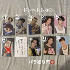 SUPER JUNIOR ドンヘ トレカ② 残り9枚 - メルカリ