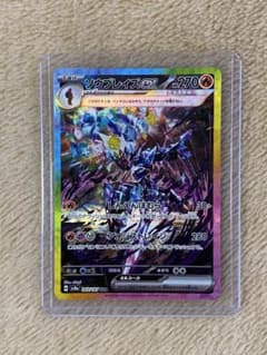 ソウブレイズex SAR スカーレット&バイオレット ハイクラスパック