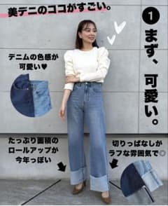 しまむら　【marie ロールアップデニム 】のサムネイル