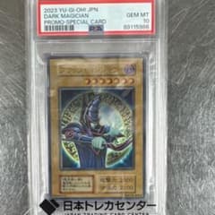 ハ*ト様 遊戯王 「ブラック・マジシャン」スペシャルカード（ステンレス製）psaのサムネイル
