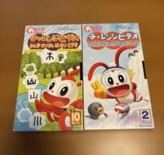 チャレンジ○年生 学研 ヤマハ音楽 ECC ベネッセ CD VHS DVD m80280200472_1.jpg?1780746107