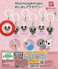 Kkamung&Angto めじるしアクセサリー カムン アント カプセルトイのサムネイル