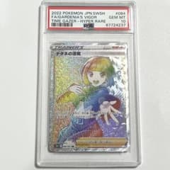 グ*ト様 ポケモンカード PSA10 ナタネの活気 HR - メルカリ