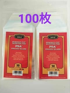 ①PSA鑑定 専用スリーブ PSA鑑定品用 ロゴ入り 100枚 新品未開封