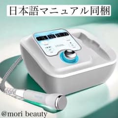 エレクトロポレーション　クライオポレーション　美容機器　正規品DCOOLのサムネイル
