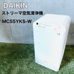 ダイキン ストリーマ 空気清浄機 MC55YKS-W ホワイト 25畳 - メルカリ