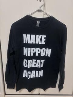 JEAPANGU MAKE NIPPON GREAT AGAIN ロンT - メルカリ
