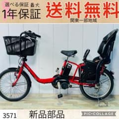 3517パナソニック8アンペア　3人乗り対応子供乗せ　電動アシスト自転車 3571パナソニック8アンペア 3人乗り対応子供乗せ 電動アシスト自転車