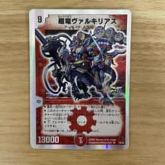 デュエルマスターズ 超竜ヴァルキリアス 銀枠 - メルカリ