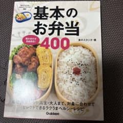 基本のお弁当400 : 組み合わせ自由自在! - 3