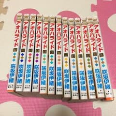 JJ様 漫画 アオハライドのサムネイル