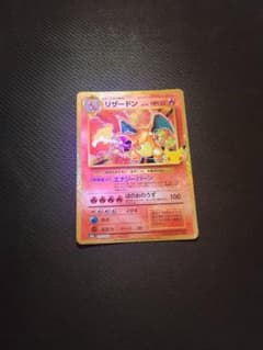 リザードン 30th MEGA 拡張パック 30th 赤艶のサムネイル