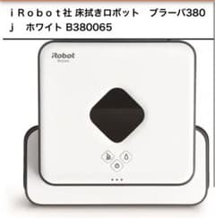 床拭きロボットブラーバ380jのサムネイル