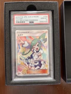 【本日限定価格】ルチア SR PSA10のサムネイル