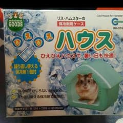 ハムスター　冷え冷えハウス　保冷剤つきのサムネイル