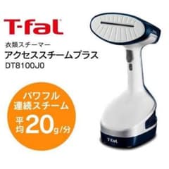 T-fal 衣類スチーマー DT8100J0のサムネイル
