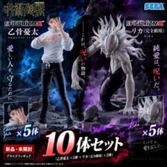 呪術廻戦 フィギュア 10体セット 乙骨憂太 リカ 完全顕現 - 2