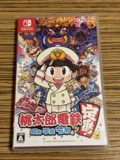 「桃太郎電鉄 ～昭和 平成 令和も定番！～」のサムネイル
