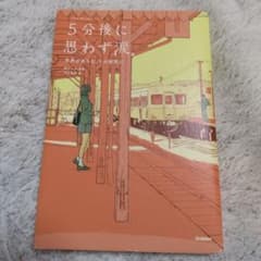 5分後に思わず涙。 世界が赤らむ、その瞬間にのサムネイル