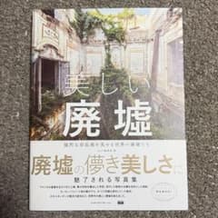 世界でいちばん美しい廃墟 強烈な存在感を見せる世界の廃墟たちのサムネイル