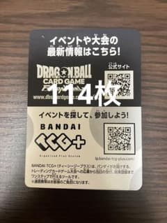 ドラゴンボール フュージョンワールド 烈火の闘気 114枚のサムネイル