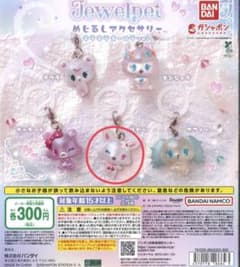 ジュエルペットめじるしアクセサリー ルビーのサムネイル